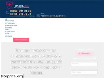 practic-med.ru