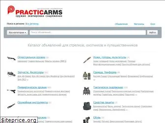 practicarms.com.ua