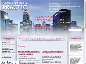 practice-of-law.ru