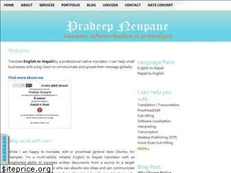 www.pradeepneupane.com.np