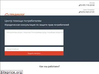 pradialog.ru