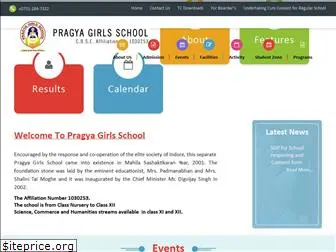 pragyagirlsschool.com
