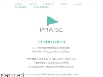 praise.co.jp