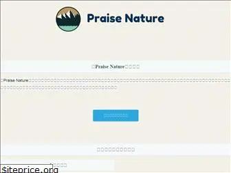 praisenature.com