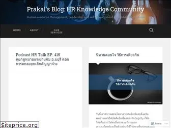 prakal.com