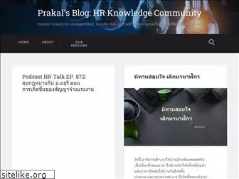 prakal.wordpress.com