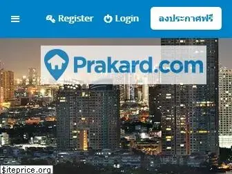 prakard.com