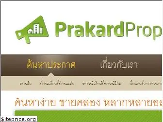 prakardproperty.com