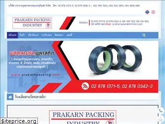 prakarnpacking.com