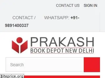 prakashbookdepot.com