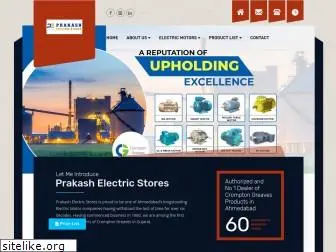 prakashelectricstores.com