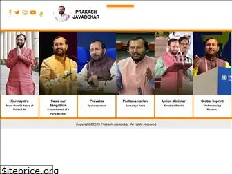 prakashjavadekar.com