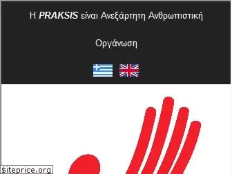 praksis.gr