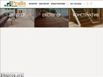 pralis.net.ua