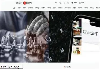 pranerbangla.com