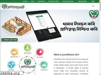 pranishebavet.com.bd