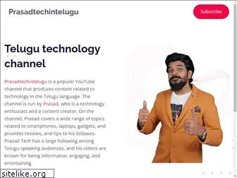 prasadtechintelugu.com