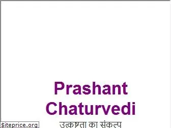 prashantchaturvedi.com