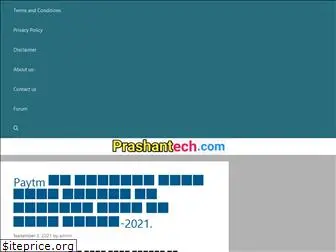 prashantech.com