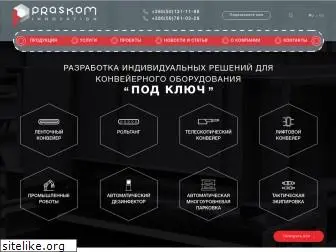 praskom.com.ua
