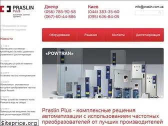 praslin.com.ua