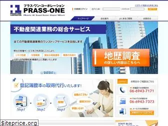 prass-one.jp