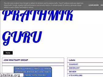 prathmikguru.com
