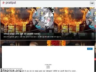 pratipal.com