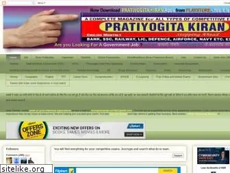 pratiyogitakiranonline.com