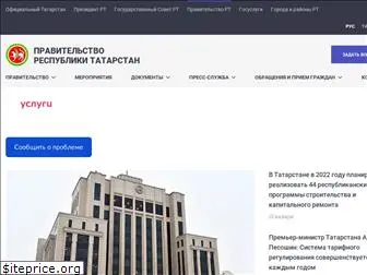 prav.tatarstan.ru