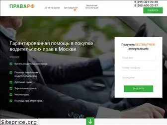 pravarfe.org