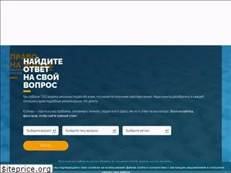 pravasirot.ru