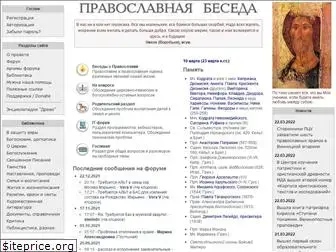 pravbeseda.ru