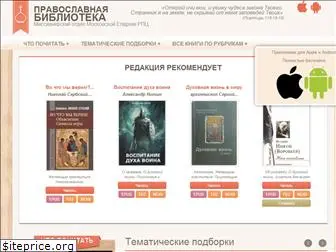 pravbiblioteka.ru