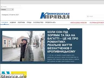pravda-kr.com.ua