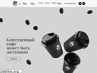 pravdacoffee.ru