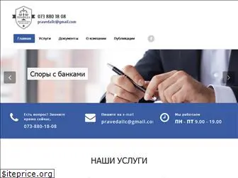 praveda.com.ua