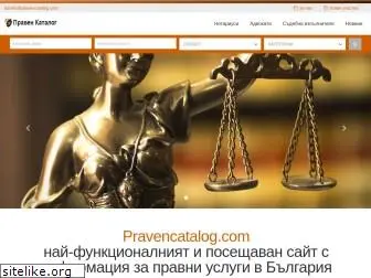 pravencatalog.com