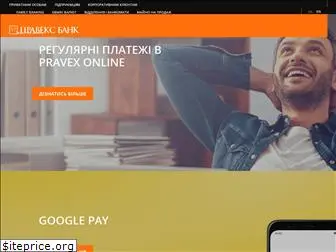 pravex.com.ua