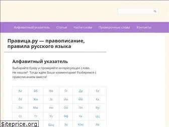 pravica.ru