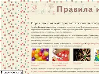 pravilaigr.ru thumbnail
