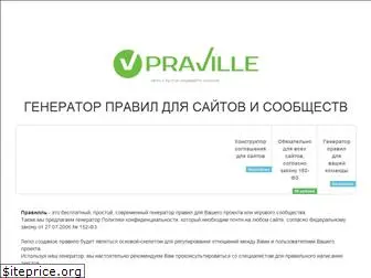 praville.ru