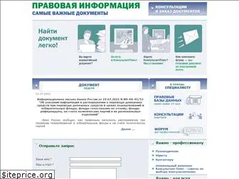 pravinfo.ru