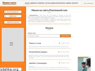 pravnisaveti.com