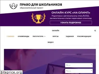 pravo-olymp.ru