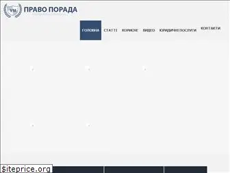 pravo-porada.com.ua