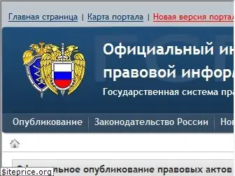 pravo.gov.ru