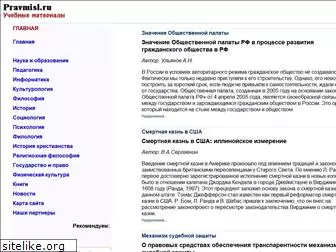 pravoclavie.ru