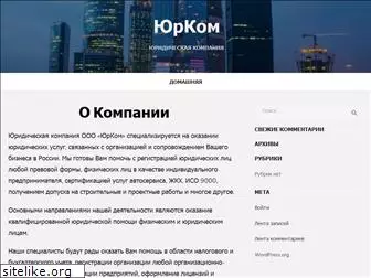 pravocom.ru