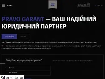 pravogarant.com.ua